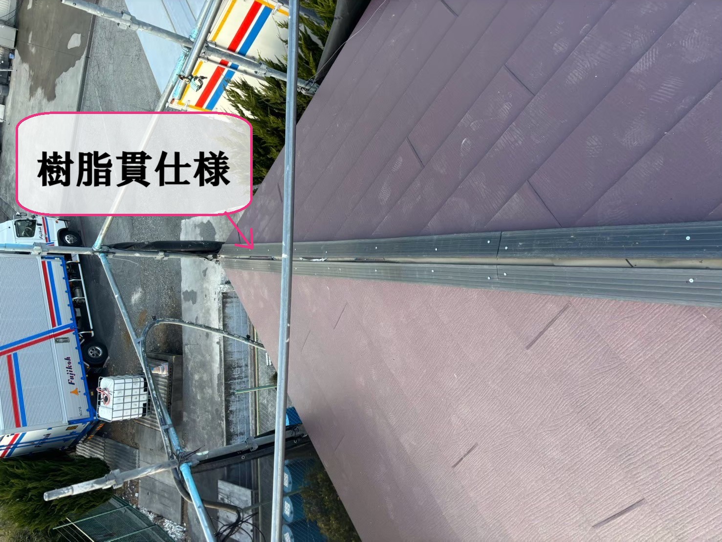 樹脂貫